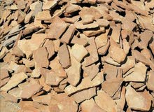 ابحث عن صخور مسطة ابحث عن صخور مسطة