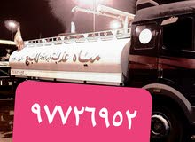 توريد مياه عذبه صالحه لشرب جميع مناطق الكويت توريد مياه عذبه صالحه لشرب جميع مناطق الكويت