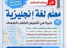 معلم انجليزي بحفر الباطن لـ تأسيس الطلاب الضعاف في اللغة الإنجليزية بأبسط الطرق معلم انجليزي بحفر الباطن لـ تأسيس الطلاب الضعاف في اللغة الإنجليزية بأبسط الطرق