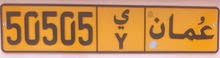 رقم سياره للبيع رقم سياره للبيع