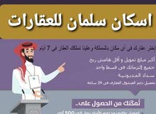 عقارك من اختيارك عقارك من اختيارك