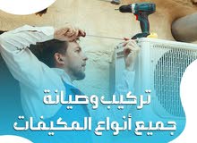شركت توب كول لصيانه التكيف شركت توب كول لصيانه التكيف