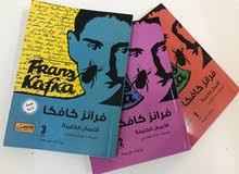 الأعمال الكامله فرانز كافكا الأعمال الكامله فرانز كافكا