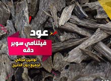 عود فيتنامي دقه سيوفي عود فيتنامي دقه سيوفي