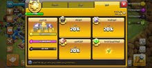 للبيع قريه كلاش اوف كلانس بيت 13 ماكس للبيع قريه كلاش اوف كلانس بيت 13 ماكس