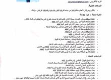 متخصص في التنظيم الاداري متخصص في التنظيم الاداري