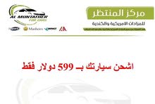 599 دولار فقط 599 دولار فقط