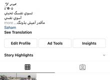 حساب انسقرام للبيع المتابعين 18.3k حساب انسقرام للبيع المتابعين 18.3k