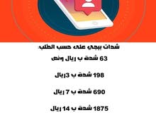 شحن شدات ببجي شحن شدات ببجي