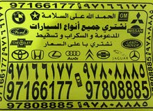 نشتري جميع السيارات نشتري جميع السيارات