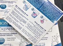 مستلزمات اطقم الأسنان مستلزمات اطقم الأسنان