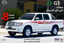 بيك اب ZXG3 متوفرة بالنقد والاقساط بيك اب ZXG3 متوفرة بالنقد والاقساط