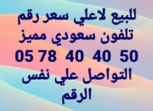 50 40 40 78 05 50 40 40 78 05
