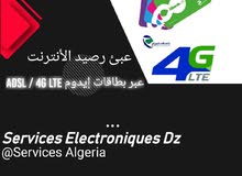 بطاقات إيدوم ADSL / 4G LTE بطاقات إيدوم ADSL / 4G LTE