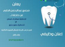 طبيبة أخصائية أسنان طبيبة أخصائية أسنان