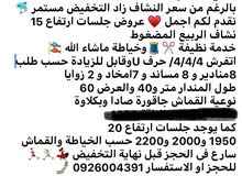 تخفيضات فى جلسات ارتفاع 15 تخفيضات فى جلسات ارتفاع 15