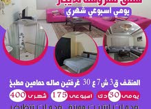 ايجار يومي اسبوعي شهري ايجار يومي اسبوعي شهري