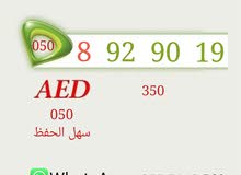 ارقام اتصالات سهله الحفظ ارقام اتصالات سهله الحفظ