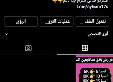حسابات للبيع حسابات للبيع