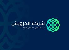 نقليات إسطنبول نقليات إسطنبول