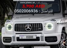 رقم دبي مميز 85080 رقم دبي مميز 85080