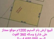 للبيع ارض بام السنيم عين خالد 1200متر للبيع ارض بام السنيم عين خالد 1200متر