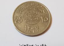عملة معدنية سعودية نادرة للبيع عملة معدنية سعودية نادرة للبيع