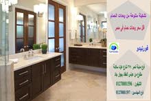 وحدة حمام / دولاب حمام الوان / الاسعار تبدا من 2250 جنيه 01270001596 وحدة حمام / دولاب حمام الوان / الاسعار تبدا من 2250 جنيه 01270001596