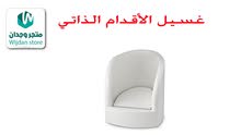 غسيل الأقدام الذاتي غسيل الأقدام الذاتي