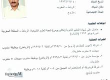 بحت عن عمل بحت عن عمل