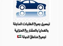 مندوب توصيل طلبات مندوب توصيل طلبات