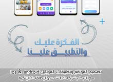 تصميم وبناء المواقع وتطبيقات الجوال باحدث التقنيات تصميم وبناء المواقع وتطبيقات الجوال باحدث التقنيات