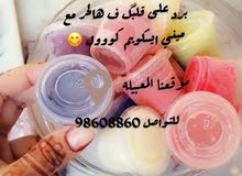 ميني الايسكريم كول. ميني الايسكريم كول.