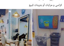 كرسي للبيع و مرايات أو بترينات كرسي للبيع و مرايات أو بترينات