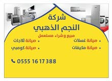 شركة النجم الذهبي شركة النجم الذهبي