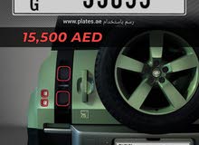 لوحة سيارة مميزة :   55099  G  Dubai
