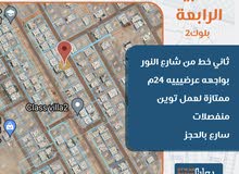 المعبيييله الرابعه بلوك2//"، بواجهه عرررضيه 24 تلح لتوين منفصله المعبيييله الرابعه بلوك2//"، بواجهه عرررضيه 24 تلح لتوين منفصله
