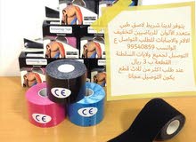 شريط لاصق طبي شريط لاصق طبي