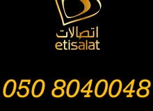 رقم اتصالات مميزة 80X00X8 رقم اتصالات مميزة 80X00X8