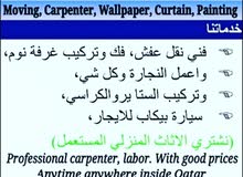 نقل أثاث .. نقل عفش نقل أثاث .. نقل عفش
