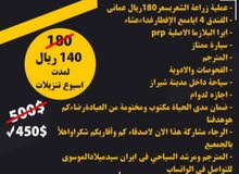سیاحة و للعلاج وتجارة مترجم ومرشد سیاحة و للعلاج وتجارة مترجم ومرشد