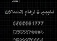 للبيع 3 ارقام مميزه للبيع 3 ارقام مميزه