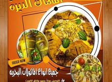 مطعم أسماك الديره مطعم أسماك الديره