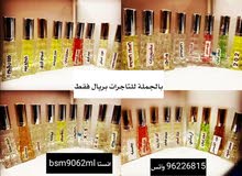 عطور بن شيخان بالجملة للتاجرات بريال..ملابس..بخور..لبان عطور بن شيخان بالجملة للتاجرات بريال..ملابس..بخور..لبان