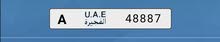 دبا / الفجيرة دبا / الفجيرة