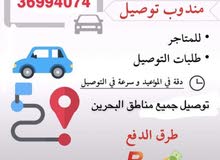 مطلوب اي وظيفه ويوجد سياره خاصه مطلوب اي وظيفه ويوجد سياره خاصه