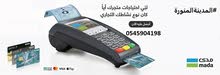 أطلب جهاز مدى لمتجرك دون انتظار إتصل بنا أطلب جهاز مدى لمتجرك دون انتظار إتصل بنا