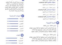 متوفر كتابة سيرة ذاتية احترافية متوفر كتابة سيرة ذاتية احترافية