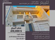 بيت بتصميم ملكي وانيق في منطقة العباسيه بيت بتصميم ملكي وانيق في منطقة العباسيه
