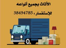 أبو علي لنقل و فك و تركيب العفش بجميع أنواعة أبو علي لنقل و فك و تركيب العفش بجميع أنواعة